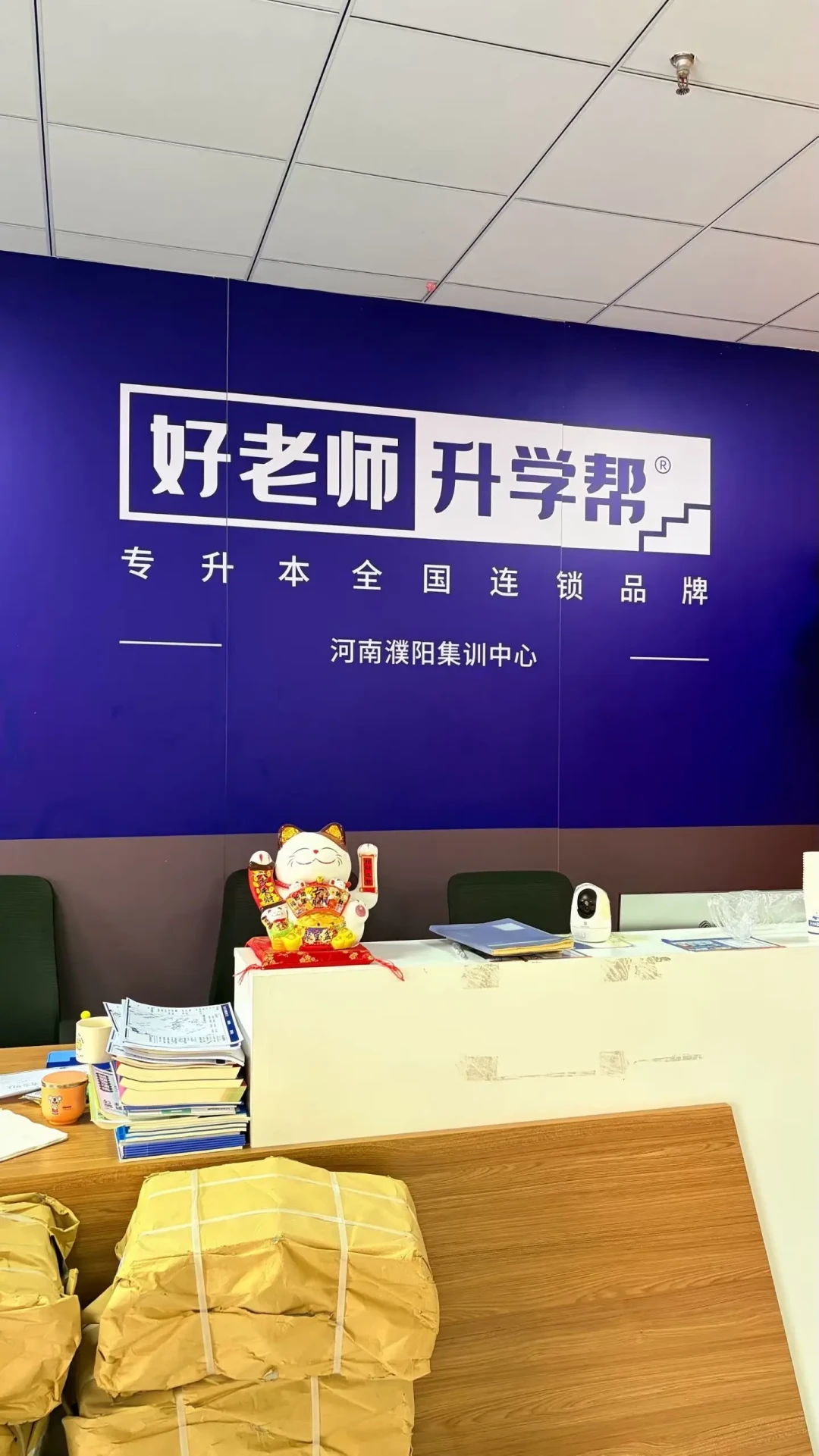 好老师升学帮的广告都开到高铁站了,开学季交学费前,先看看这些跨源信号