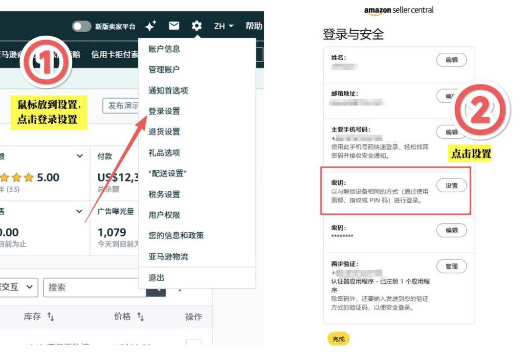 亚马逊强推Passkey,一批卖家被锁后台:VPS党用Bitwarden自救,设置方法和坑一次说清