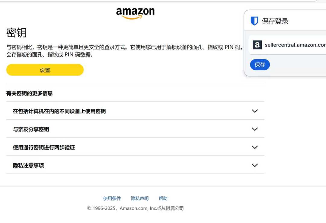 亚马逊强推Passkey,一批卖家被锁后台:VPS党用Bitwarden自救,设置方法和坑一次说清