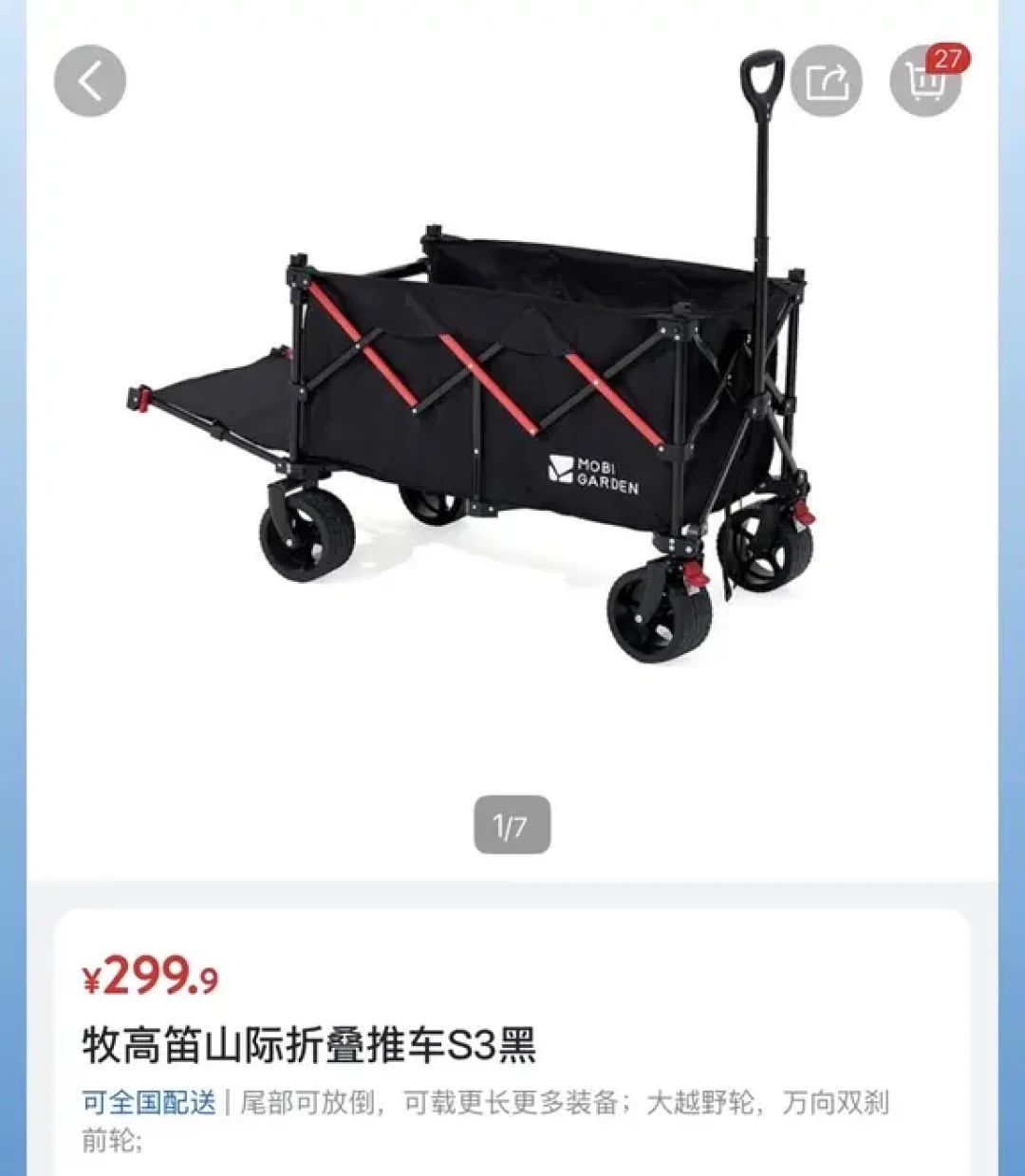 牧高笛的中报要来了,清仓价还在降:露营装备现在买还是等双11?