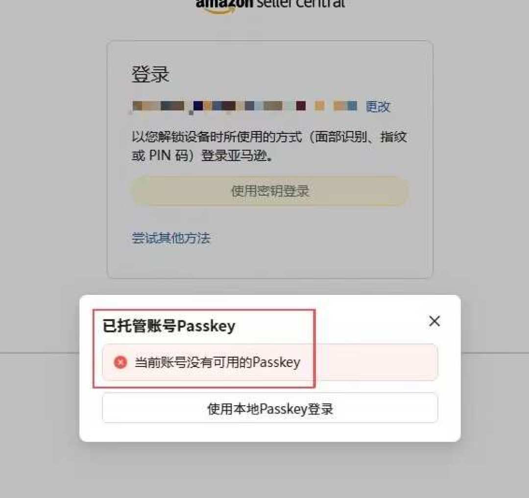 亚马逊强推Passkey,一批卖家被锁后台:VPS党用Bitwarden自救,设置方法和坑一次说清