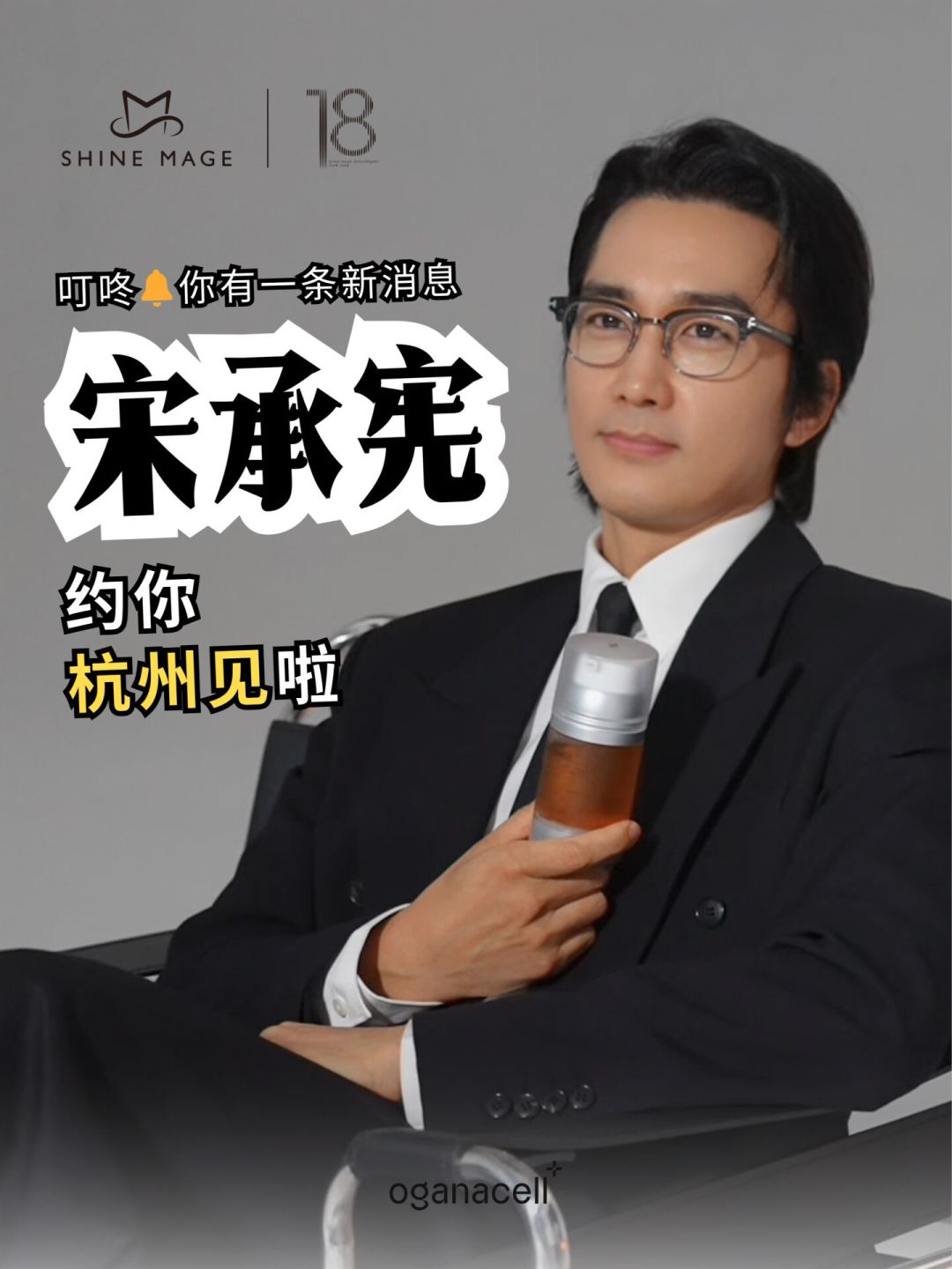 宋承宪出道30周年粉丝见面会官宣,10月3日埼玉开演:想赴约的《蓝色生死恋》一代,这篇先看完