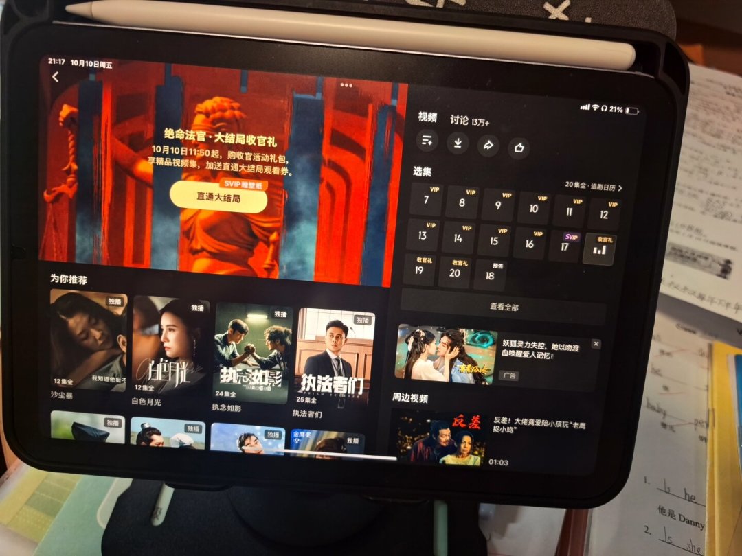 《九门》今天能看全集了：88VIP送的优酷/芒果会员只是