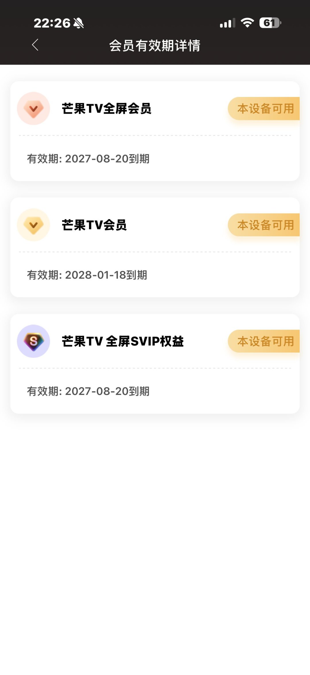 《九门》今天能看全集了：88VIP送的优酷/芒果会员只是