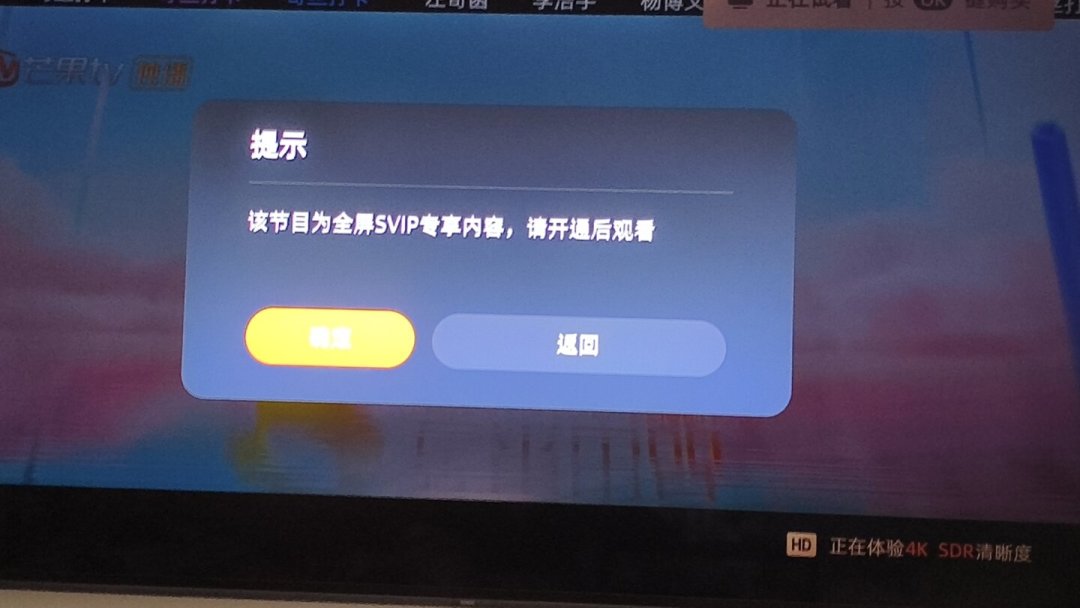 《九门》今天能看全集了：88VIP送的优酷/芒果会员只是