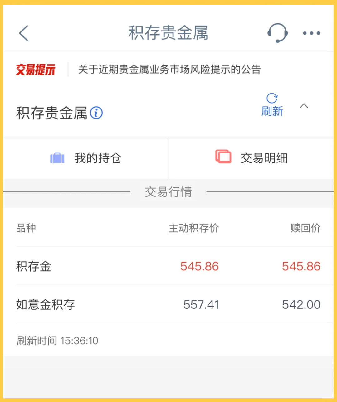 金价三周涨15%、黄金ETF一周流入721亿:追高前,先算这三笔账