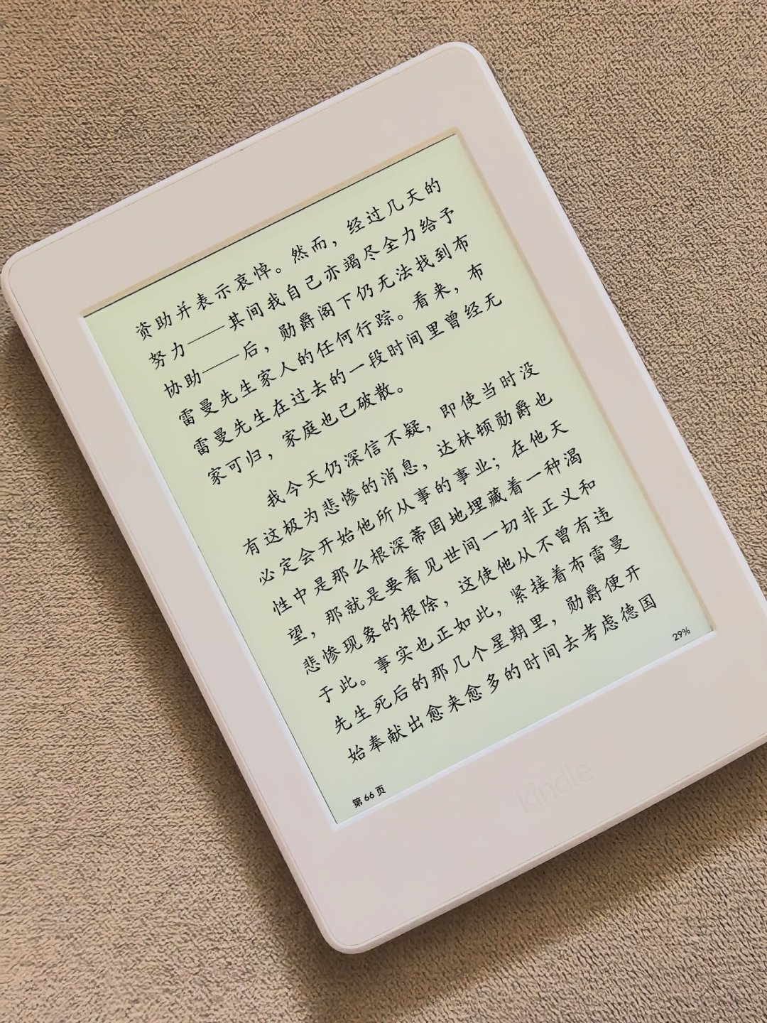 Kindle 一夜变成
