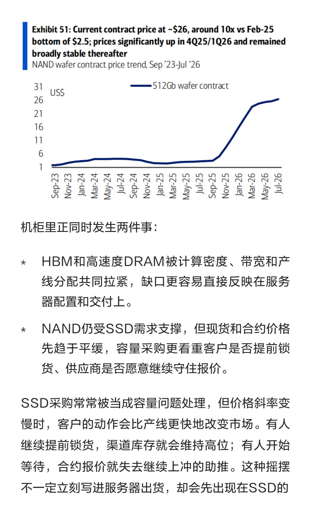 黄牛机器人10倍于真实买家,内存半年两次崩盘但货架还是满的:英特尔装机党出手前先看这份信号清单