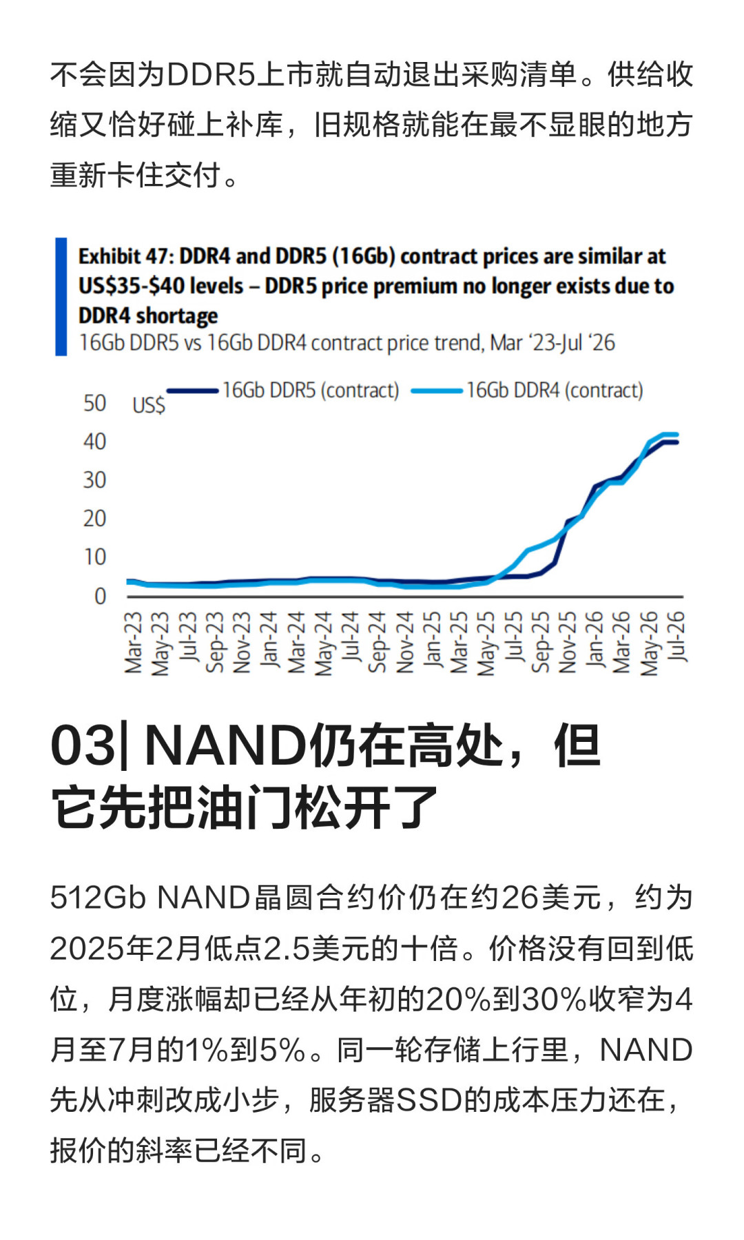黄牛机器人10倍于真实买家,内存半年两次崩盘但货架还是满的:英特尔装机党出手前先看这份信号清单