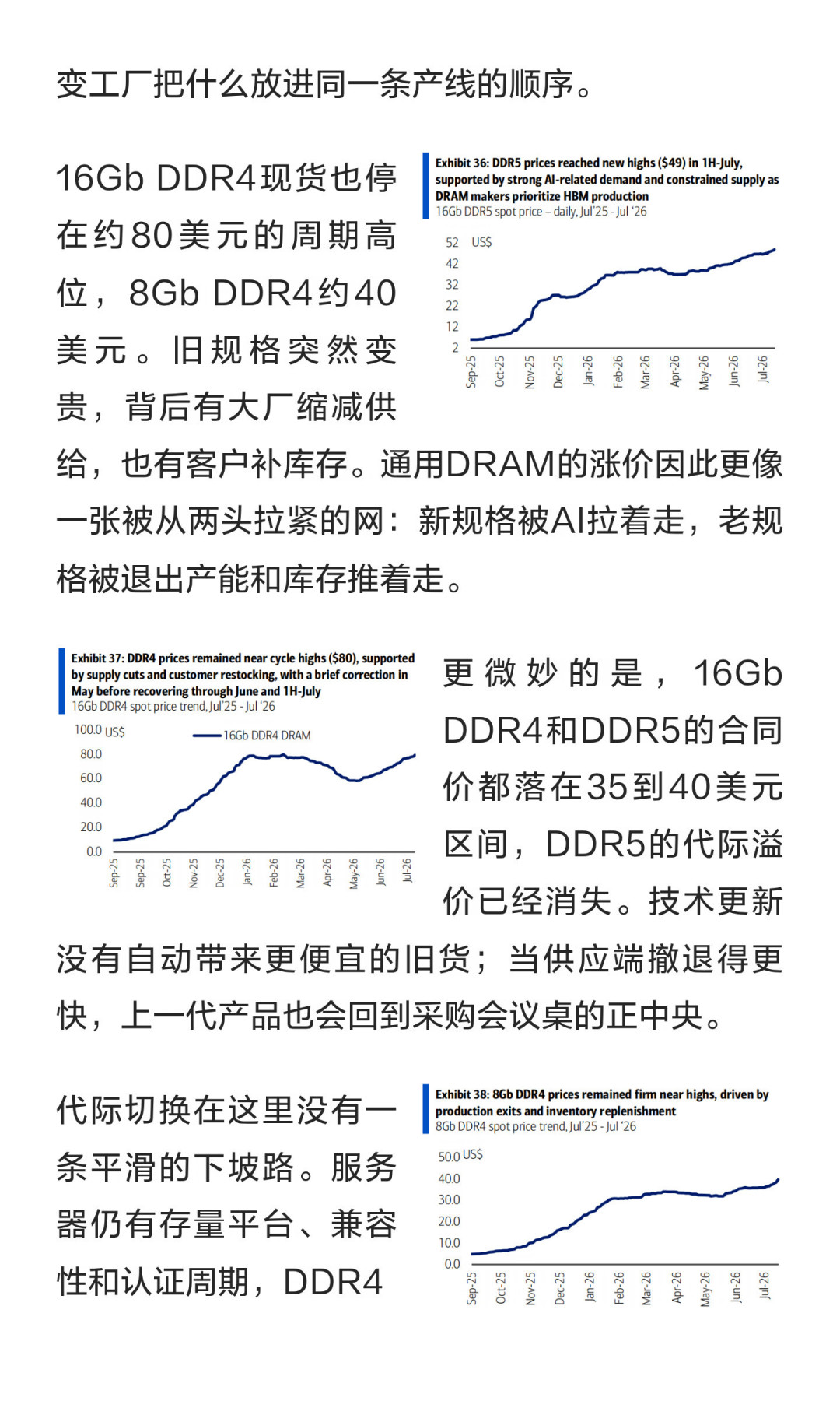 黄牛机器人10倍于真实买家,内存半年两次崩盘但货架还是满的:英特尔装机党出手前先看这份信号清单