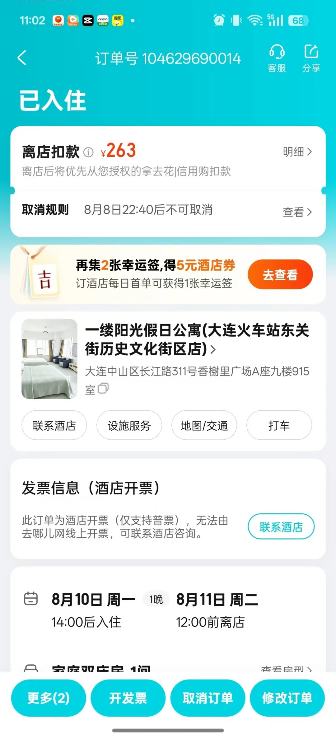 31层、6部电梯、一整楼民宿,263元一晚订到宿舍隔断:公寓楼里的民宿为什么总翻车,国庆订房前先问这5个问题