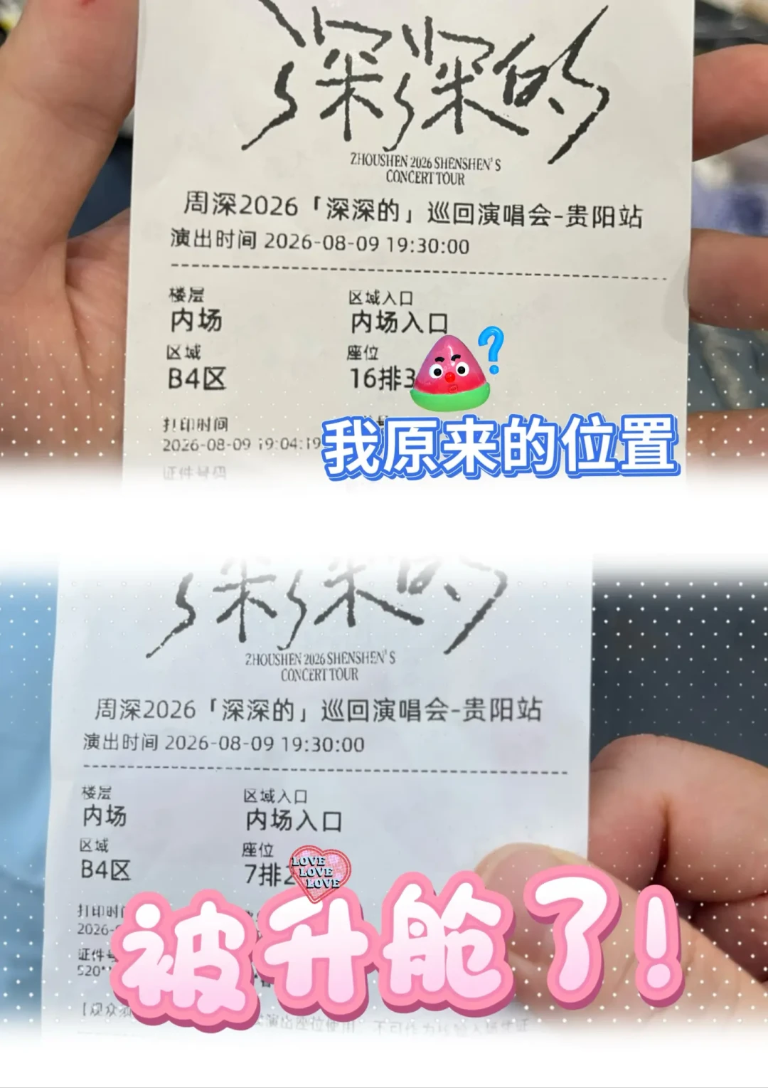 单依纯南京场