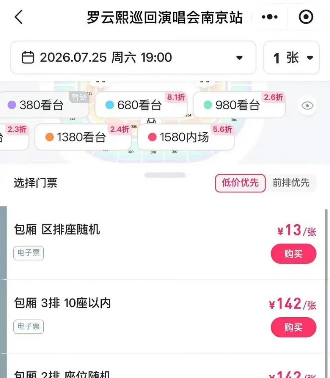 单依纯南京场