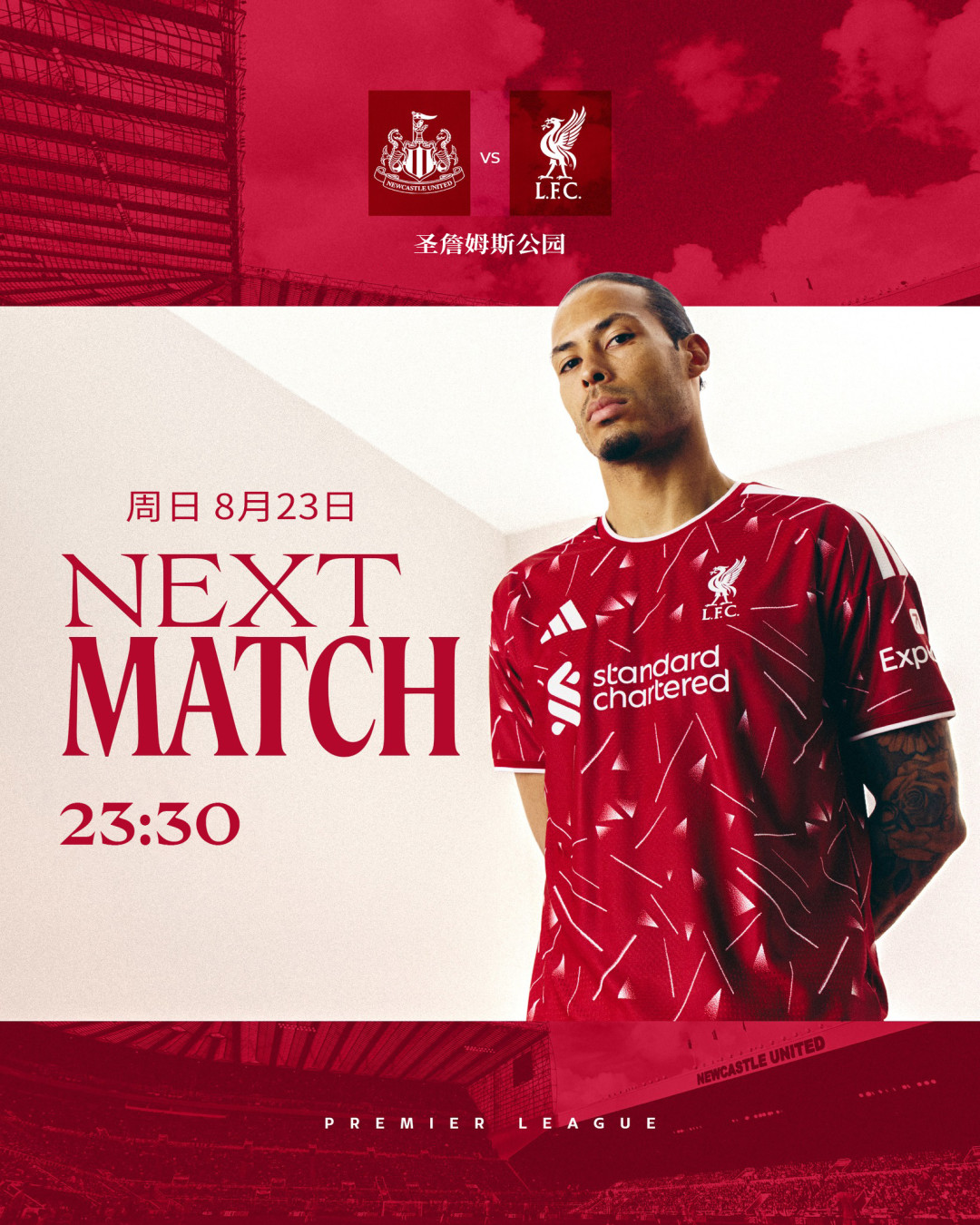 3支升班马2胜1负,曼联热刺双双开门黑:英超首轮全复盘,附今晚值得熬夜的场次