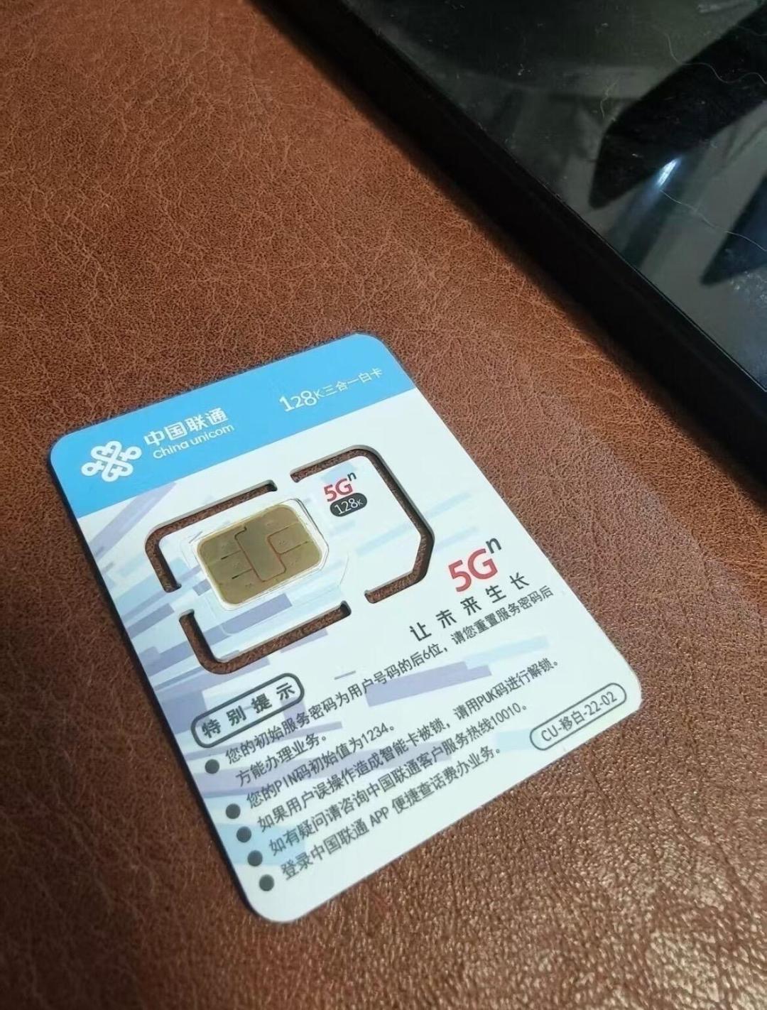 封了新卡之后,下一步是“锁”老卡?联通老套餐用户,过户、停机保号前先分清3条传闻和2个事实