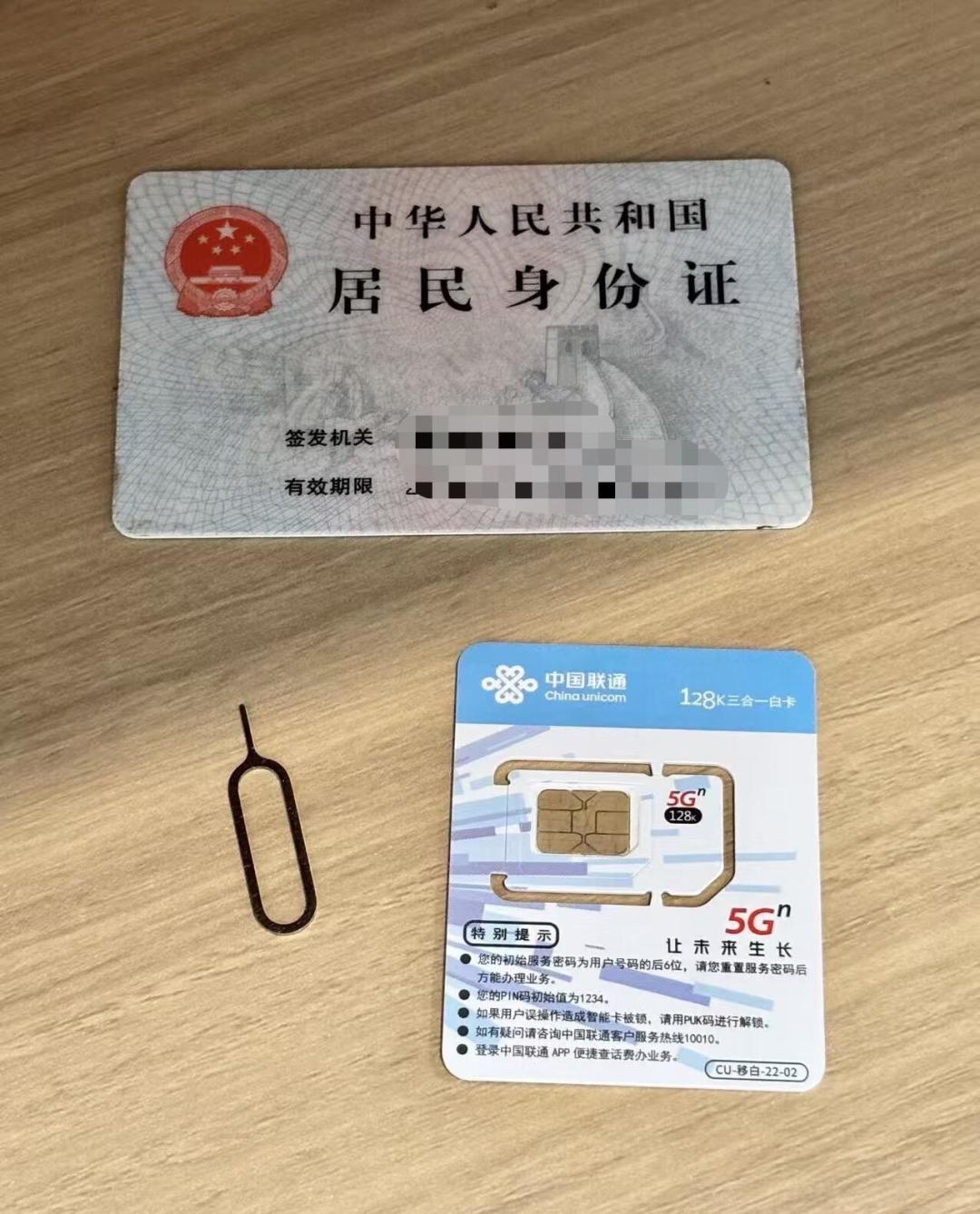 封了新卡之后,下一步是“锁”老卡?联通老套餐用户,过户、停机保号前先分清3条传闻和2个事实