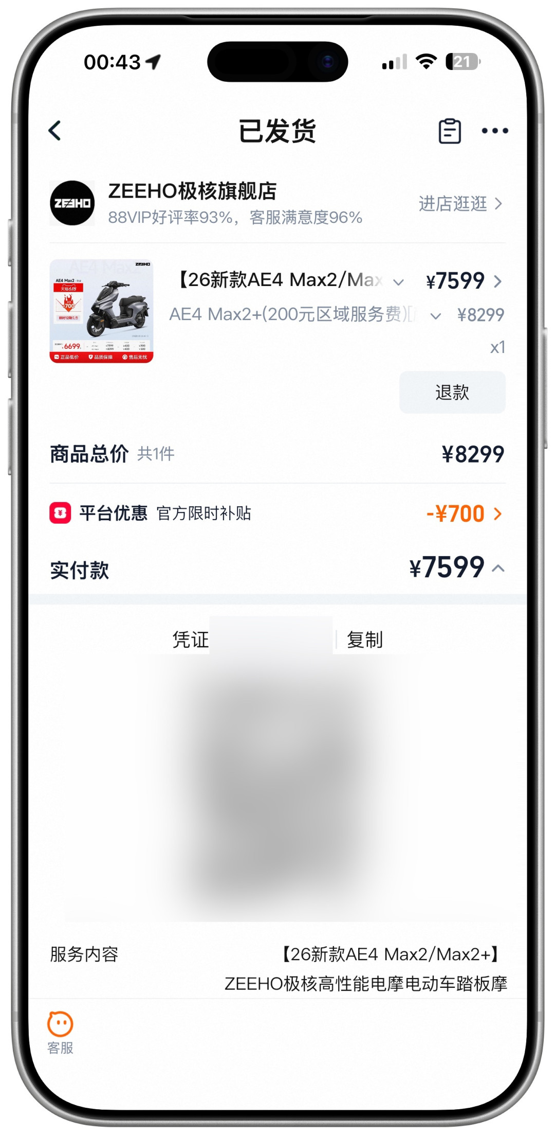极核AE4“虚标”指控两个月没等来官方回应:把双方证据和三件实锤问题摆齐,再给你一份提车清单