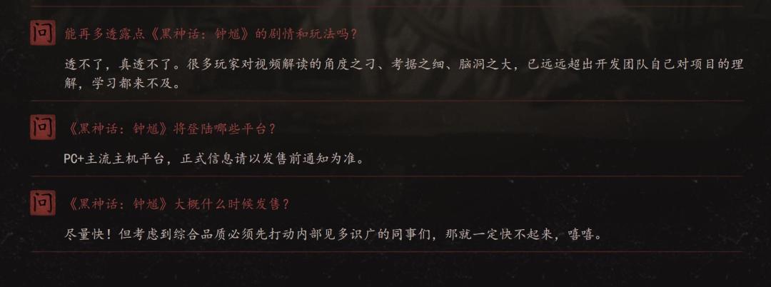钟馗实机刷屏第三天,
