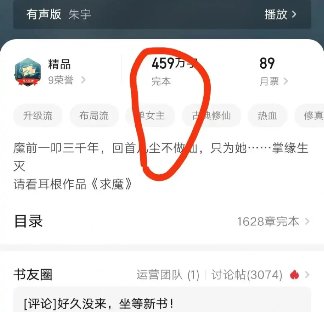《求魔》动画真的来了:耳根笔下最难改的一本,老粉为什么怕它被毁