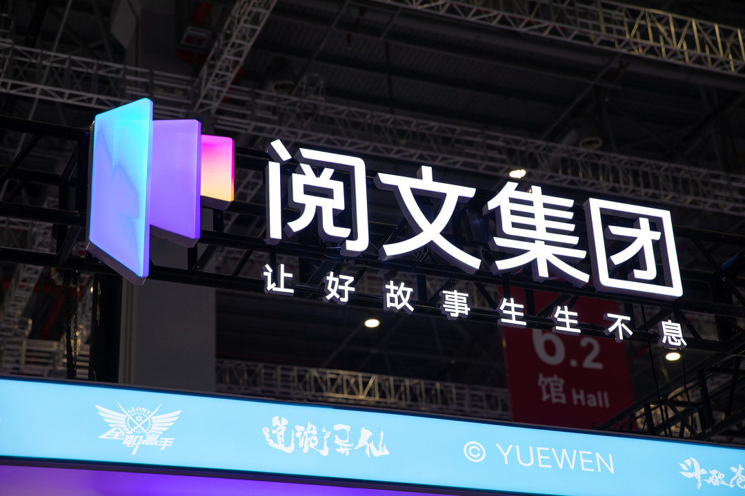 同一个AI,起点在封杀,阅文在赚4.3亿:付费读者投月票前该看清楚了