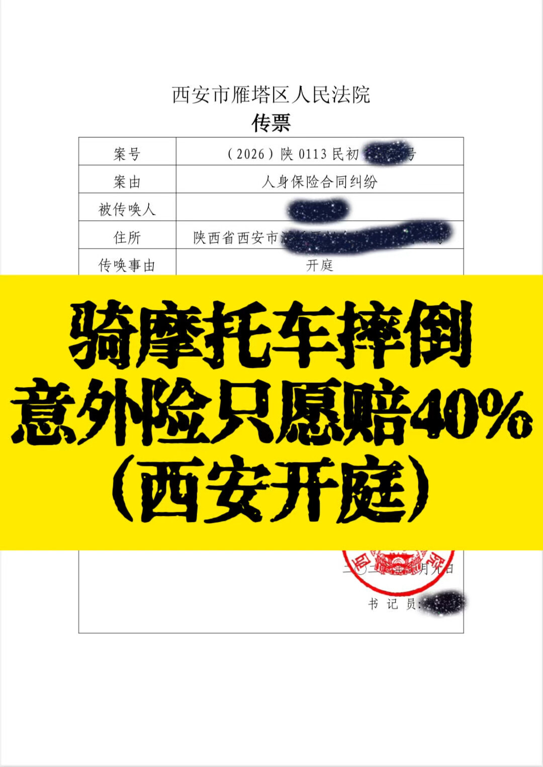 摔伤只赔四成、没证直接拒赔:翻了近半年几十条摩旅理赔记录,9月出发前把保单对照一遍