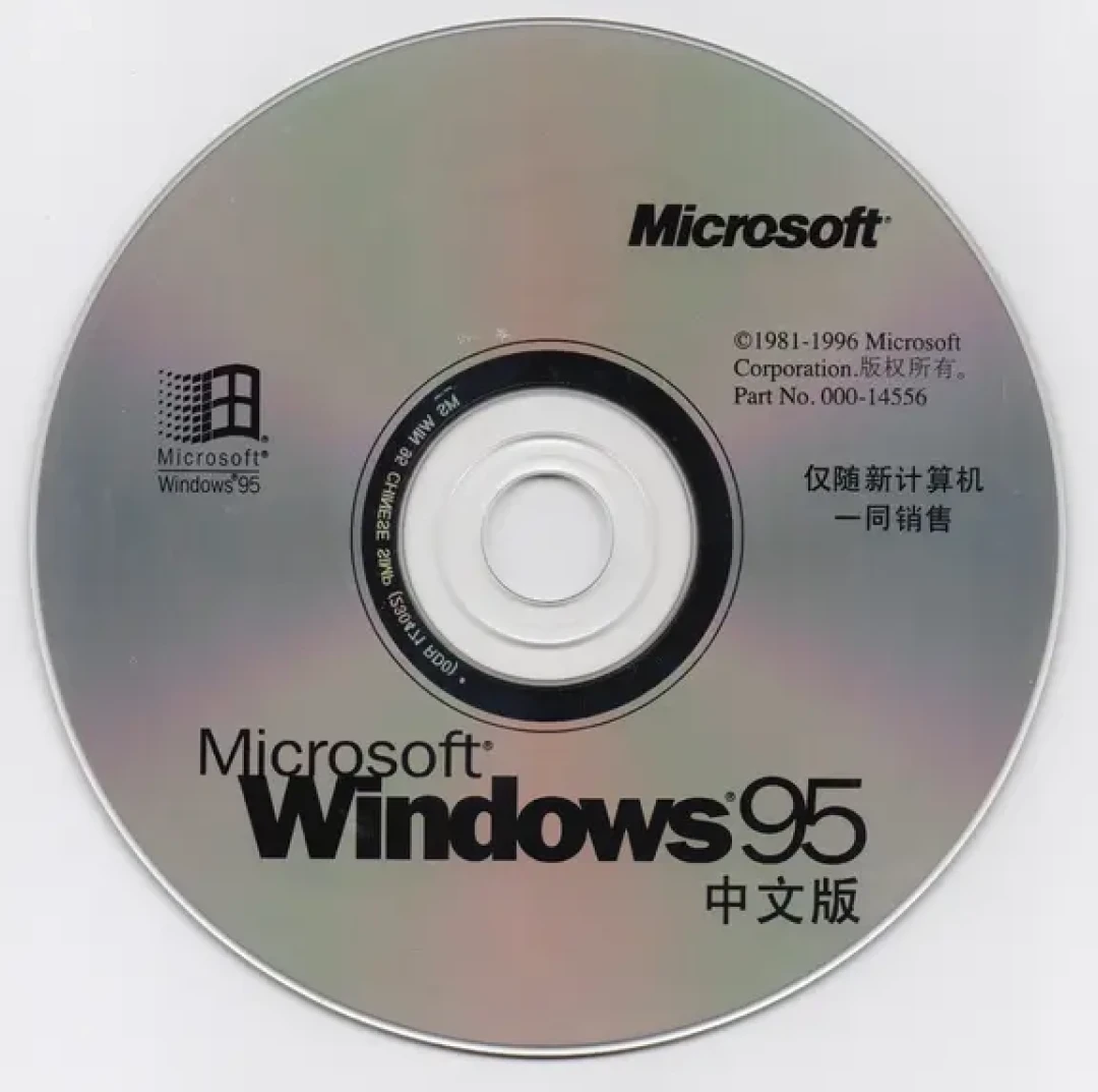31年前发布的 Windows 95,如今安装盘成了收藏品:哪些版本值得收、值多少钱、怎么避坑