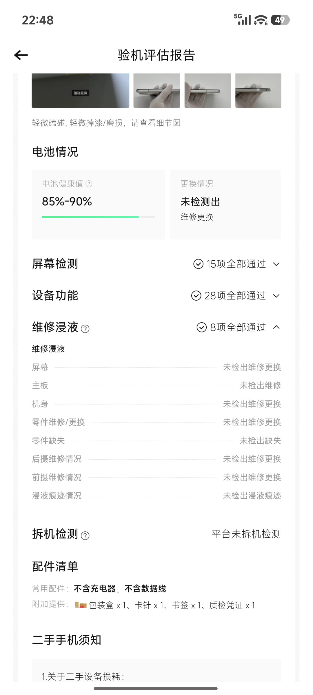 手机涨价潮下,二手上代旗舰成了性价比洼地:怎么挑、怎么验、何时出手