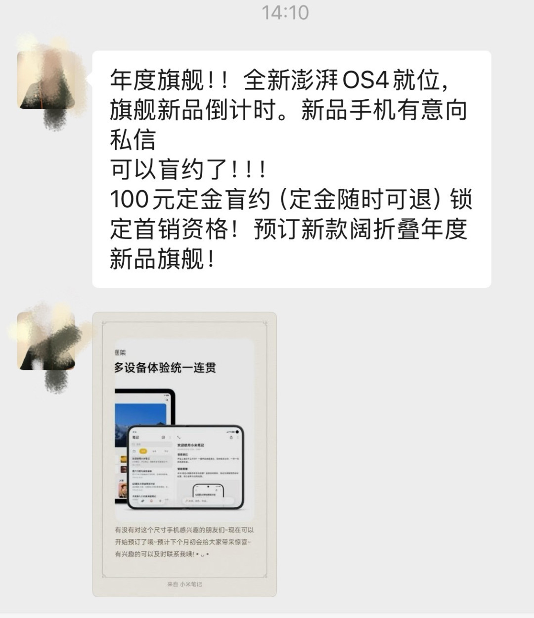 玄戒O3明天14:00发布:公版、错过2nm、“首发高通”,三大争议一次看清