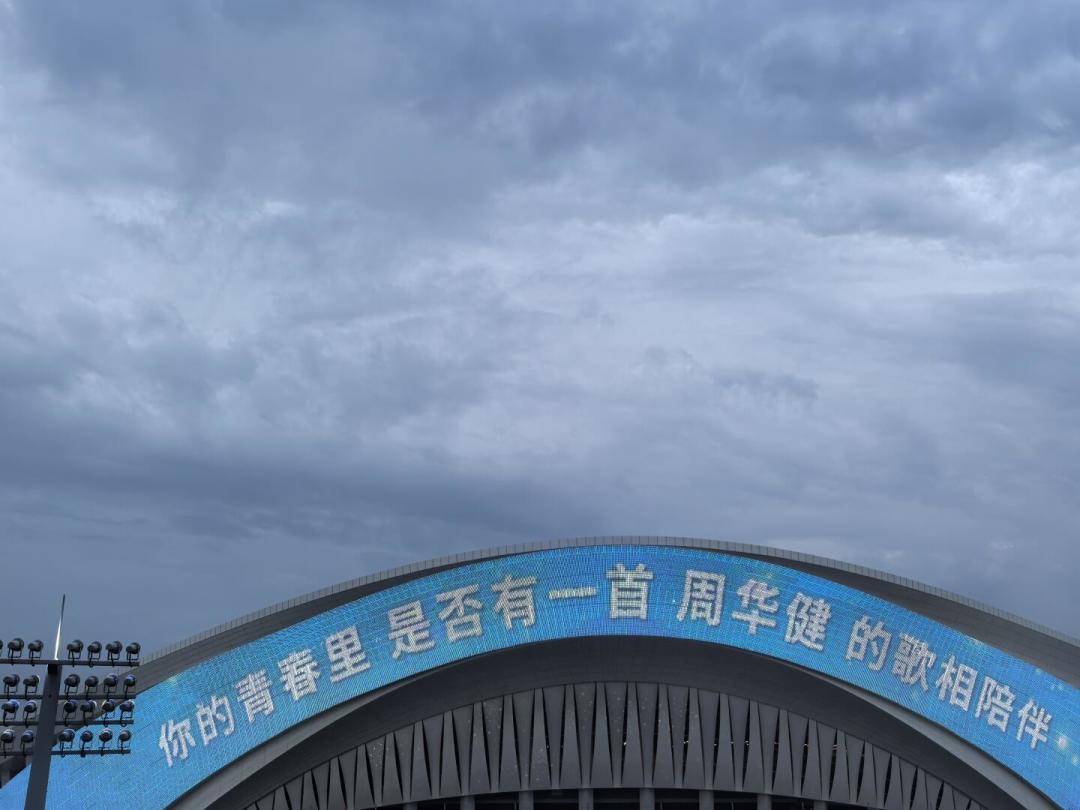 周深、徐明浩分日压阵也没卖完：9月的音乐节票，是捡漏时机还是坑？