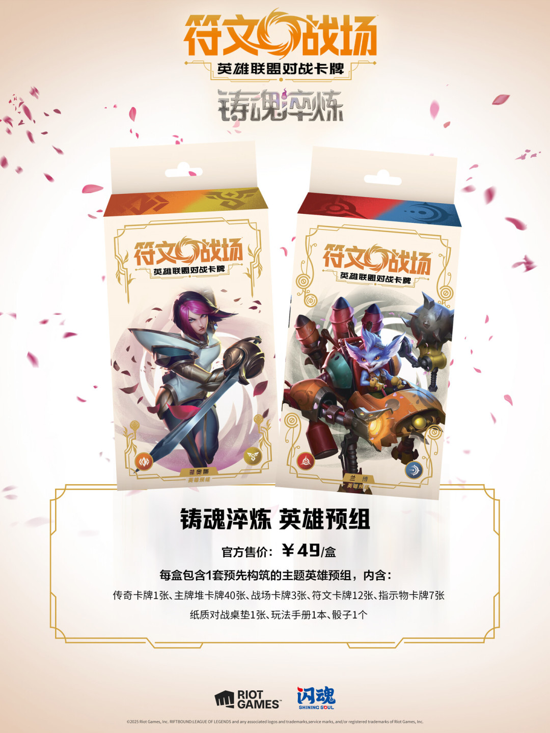 剑姬拿下《符文战场》第4弹首个城市赛冠军:49元入坑,现在是不是时机?