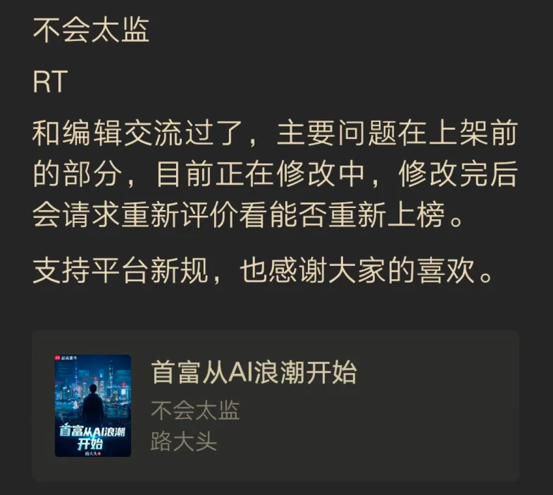 起点一次下榜约100本书，前百名大洗牌：你在追的书要不要继续付费，先看完这篇再说