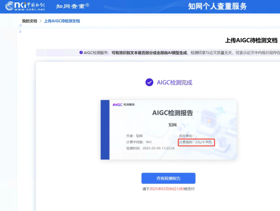 起点一刀砍向27本AI网文,我核对了各平台的处置规则:大多数人真正会踩的线,不是