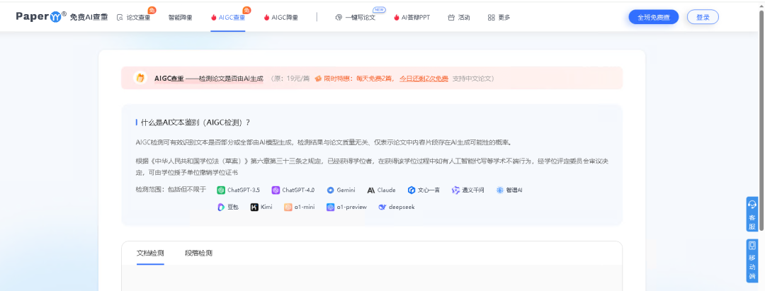 手写论文被判80%是AI,知网检测千字2元:这三笔钱该花,另外三笔一分别掏