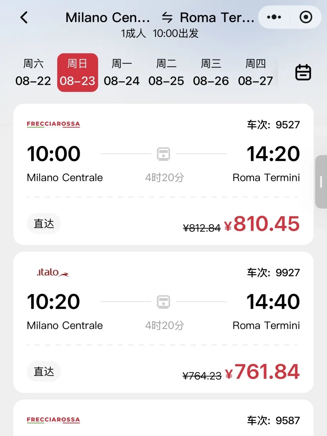 尼斯-巴黎卧铺报价1370元,欧洲之星200多美元一个人:还剩38天国庆,现在该买哪些火车票,哪些票别碰