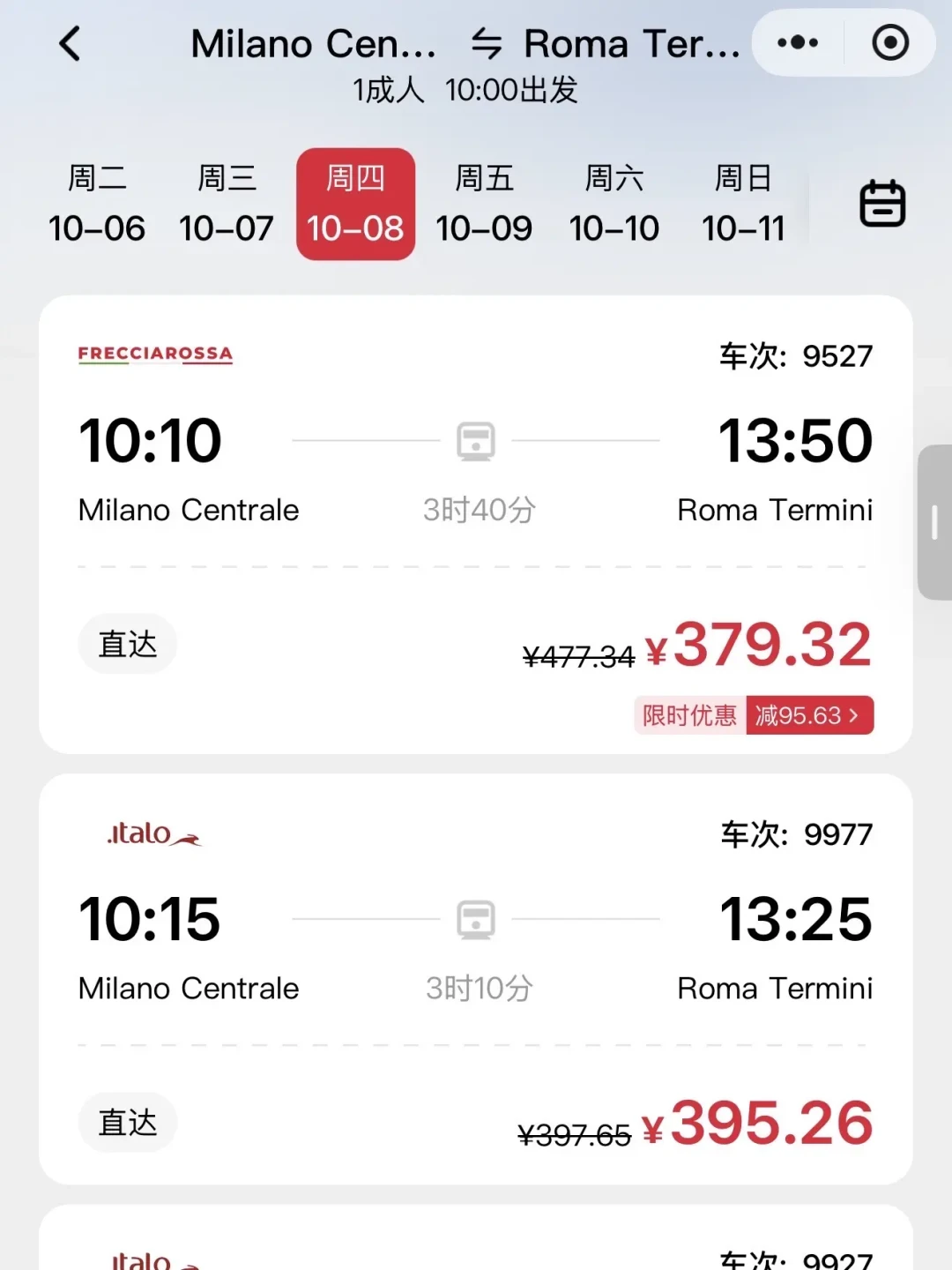 尼斯-巴黎卧铺报价1370元,欧洲之星200多美元一个人:还剩38天国庆,现在该买哪些火车票,哪些票别碰