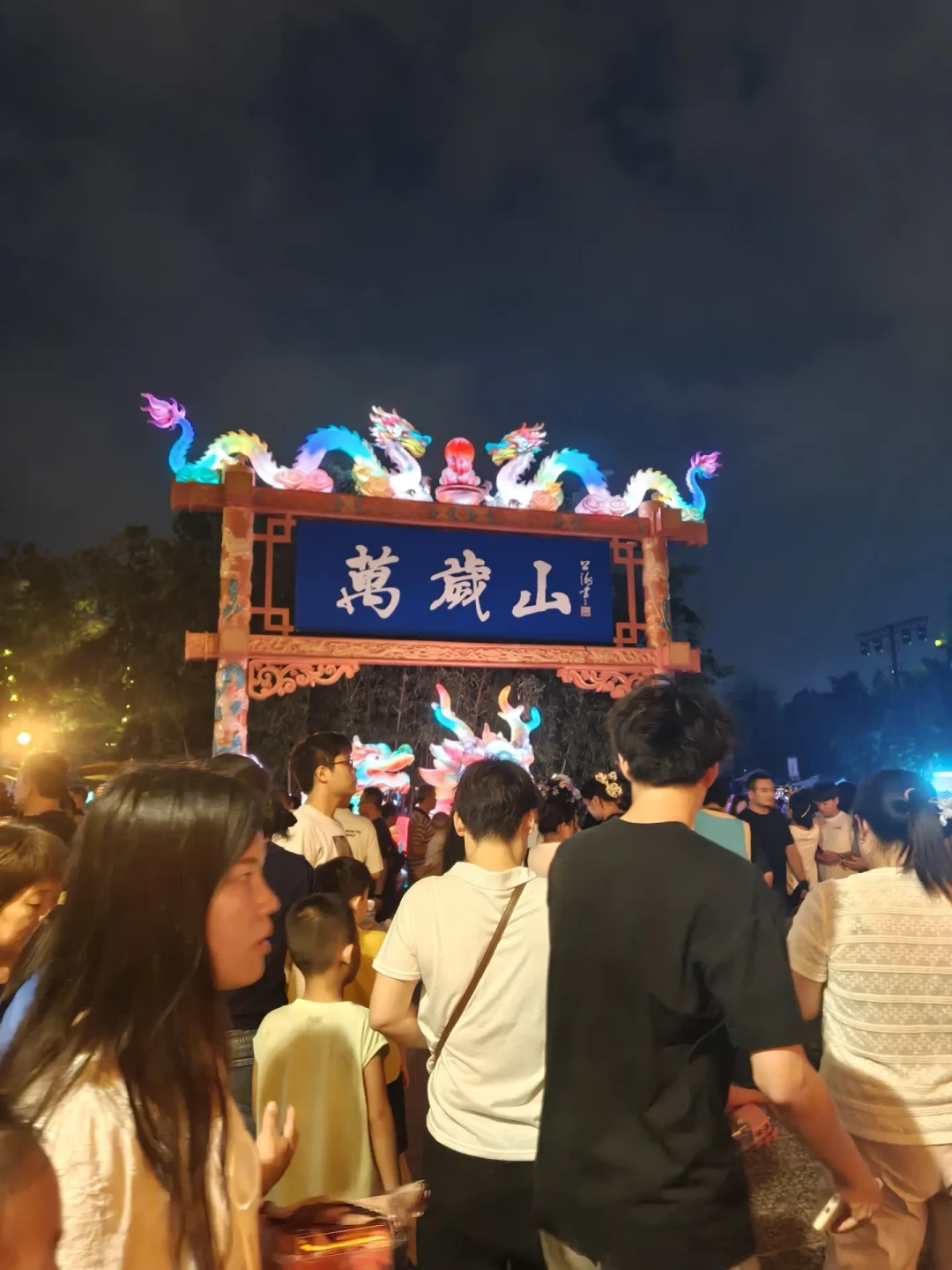 万岁山8月启动限流、停止售票:真正的瓶颈不是100元门票,是打铁花的座位