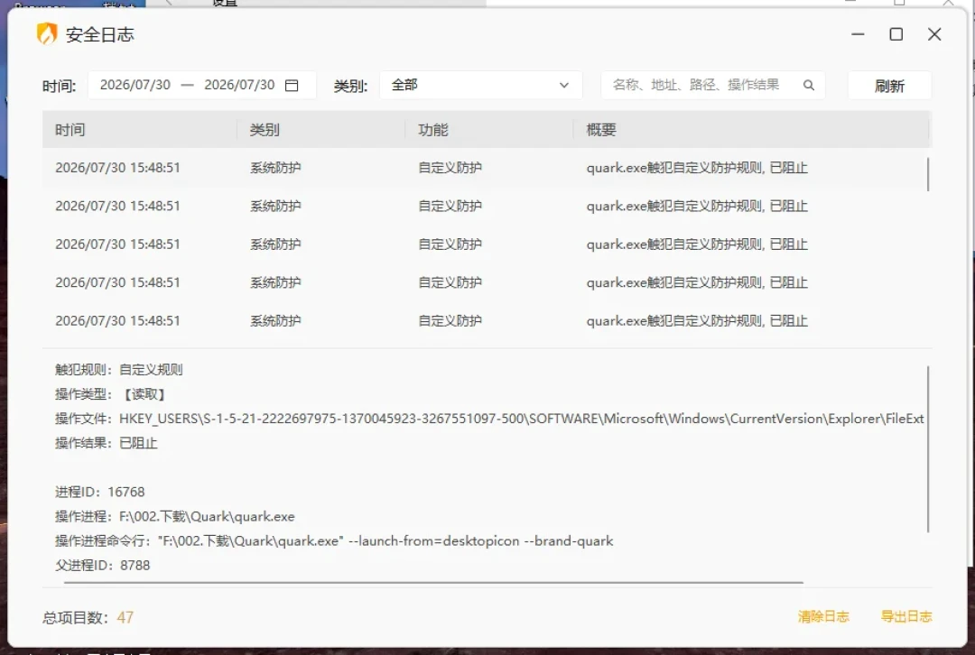 OpenAI关停自家AI浏览器:夸克AI浏览器还在免费,装不装先想清楚这4个问题