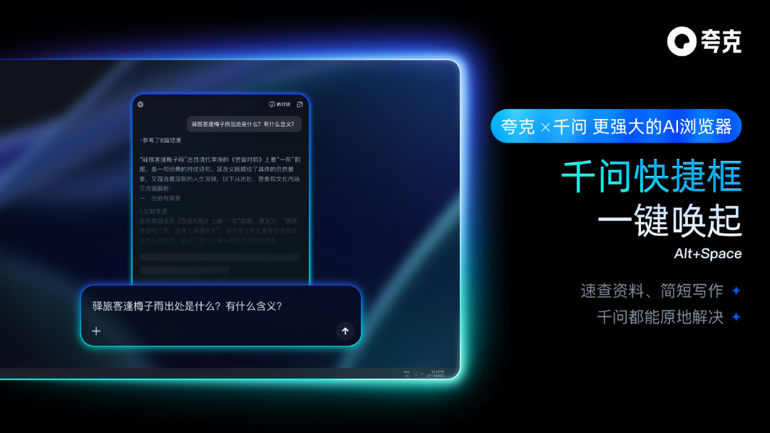 OpenAI关停自家AI浏览器:夸克AI浏览器还在免费,装不装先想清楚这4个问题