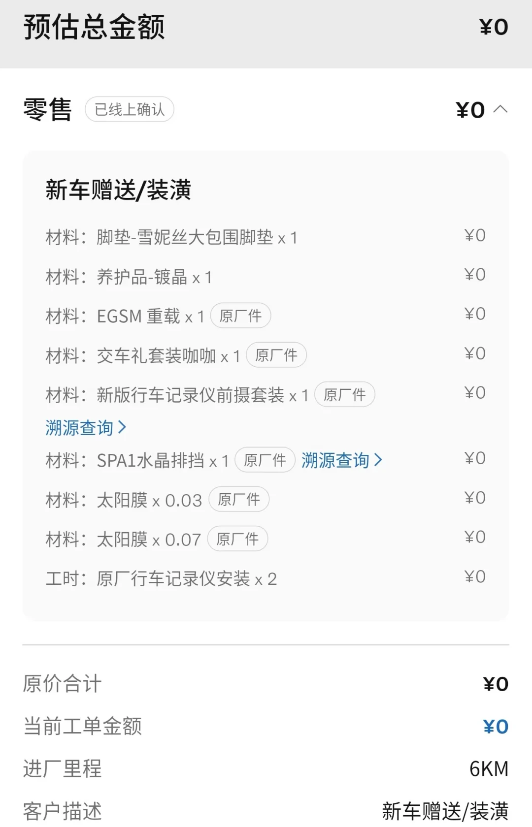 「畅翼完全对标畅悦」?翻完几十条车主帖才搞懂:4S店贴的龙膜和授权店的,压根不是一回事