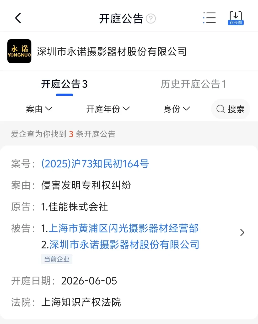 佳能再诉永诺，威斯迪紧急全线下架：RF廉价副厂被封杀，预算党现在冲、等还是换系统？
