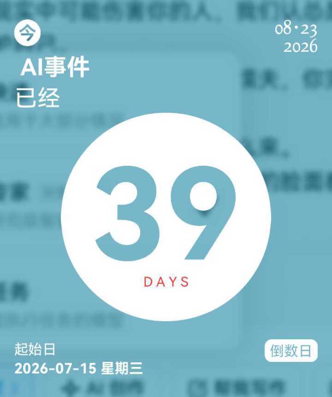 豆包智能体下架第39天,抗议还在继续:要抢救3样东西、搬家有2个坑、新规有1个真相