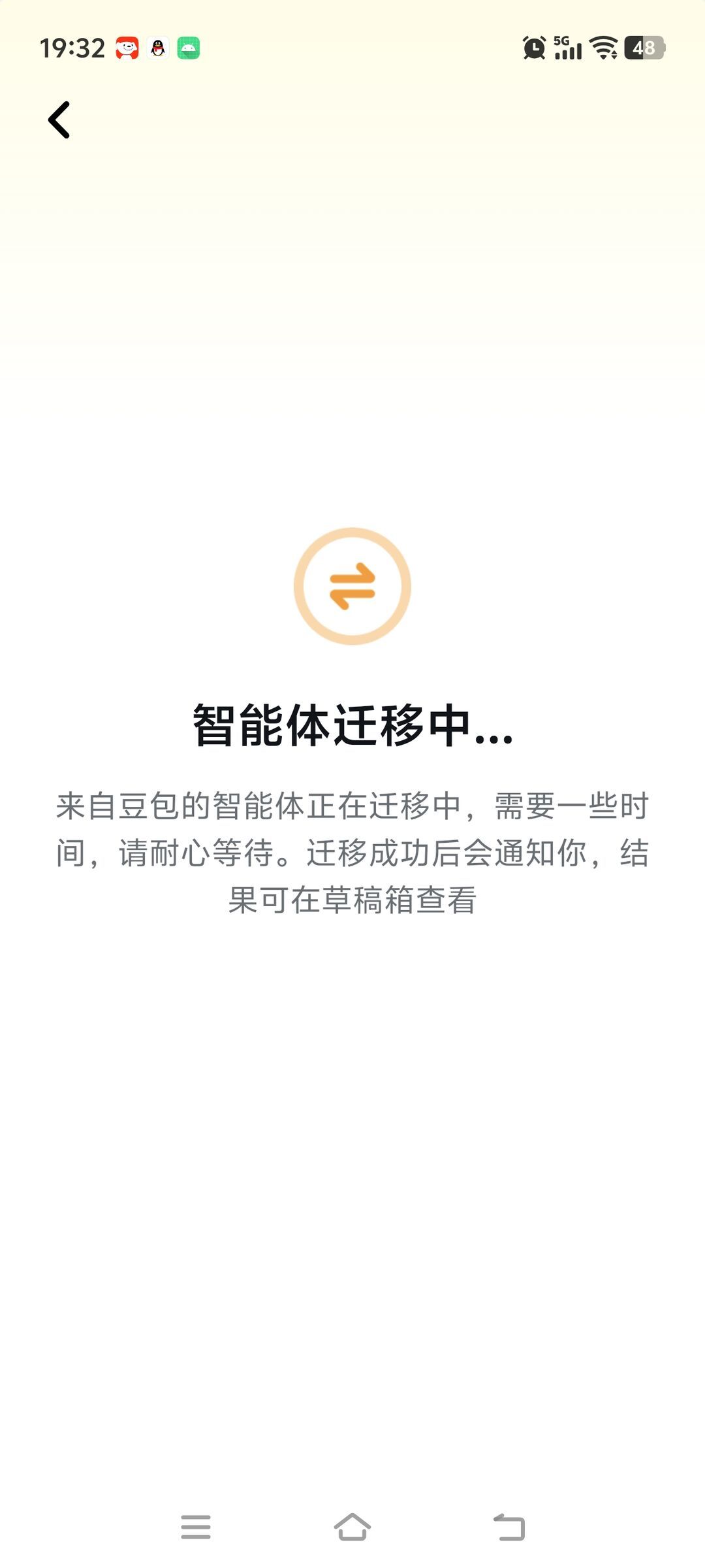 豆包智能体下架第39天,抗议还在继续:要抢救3样东西、搬家有2个坑、新规有1个真相