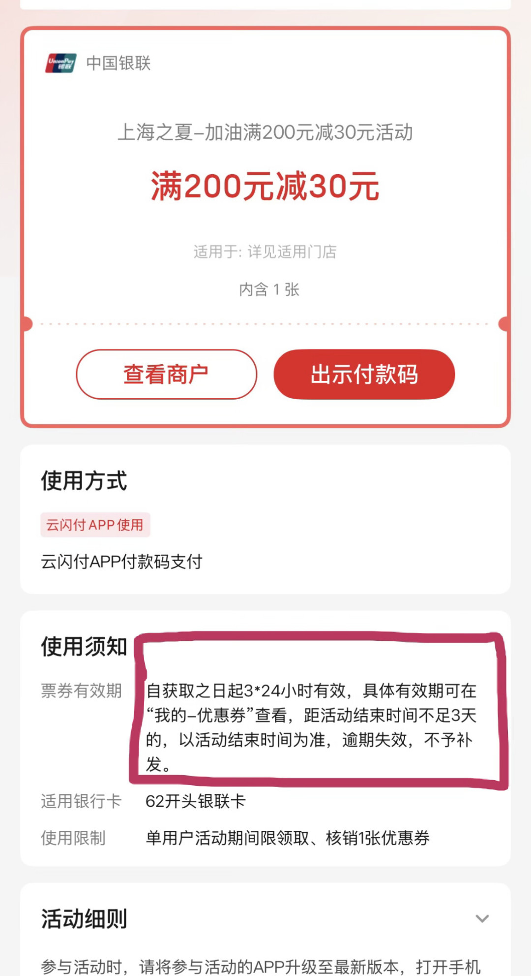 8月28日年内第11次油价上调开启,92号重回