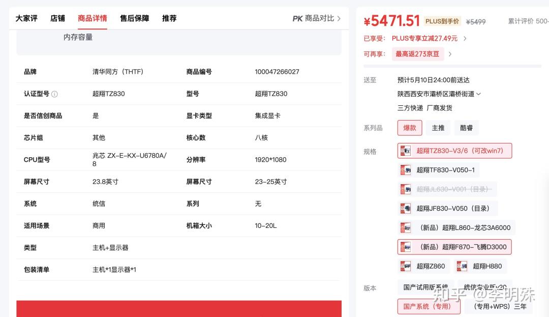 同款商品
