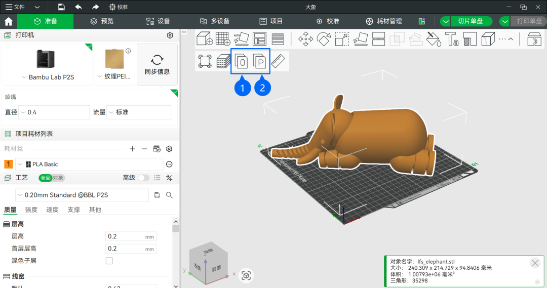 5mm销钉塞不进孔?Bambu Studio自带的改模功能盘点,不用学建模