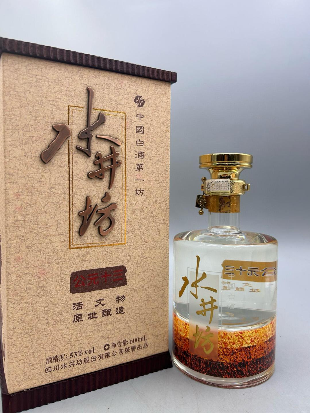 水井坊的老酒也进入清仓区了:2007年的公元十三一条视频1.4万播放,但捡漏前先看清这三笔账