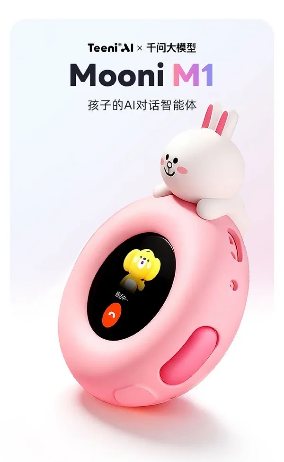 AI陪伴新规7月15日已施行:孩子的AI玩具也在被管起来了,买之前先对一遍这5个问题