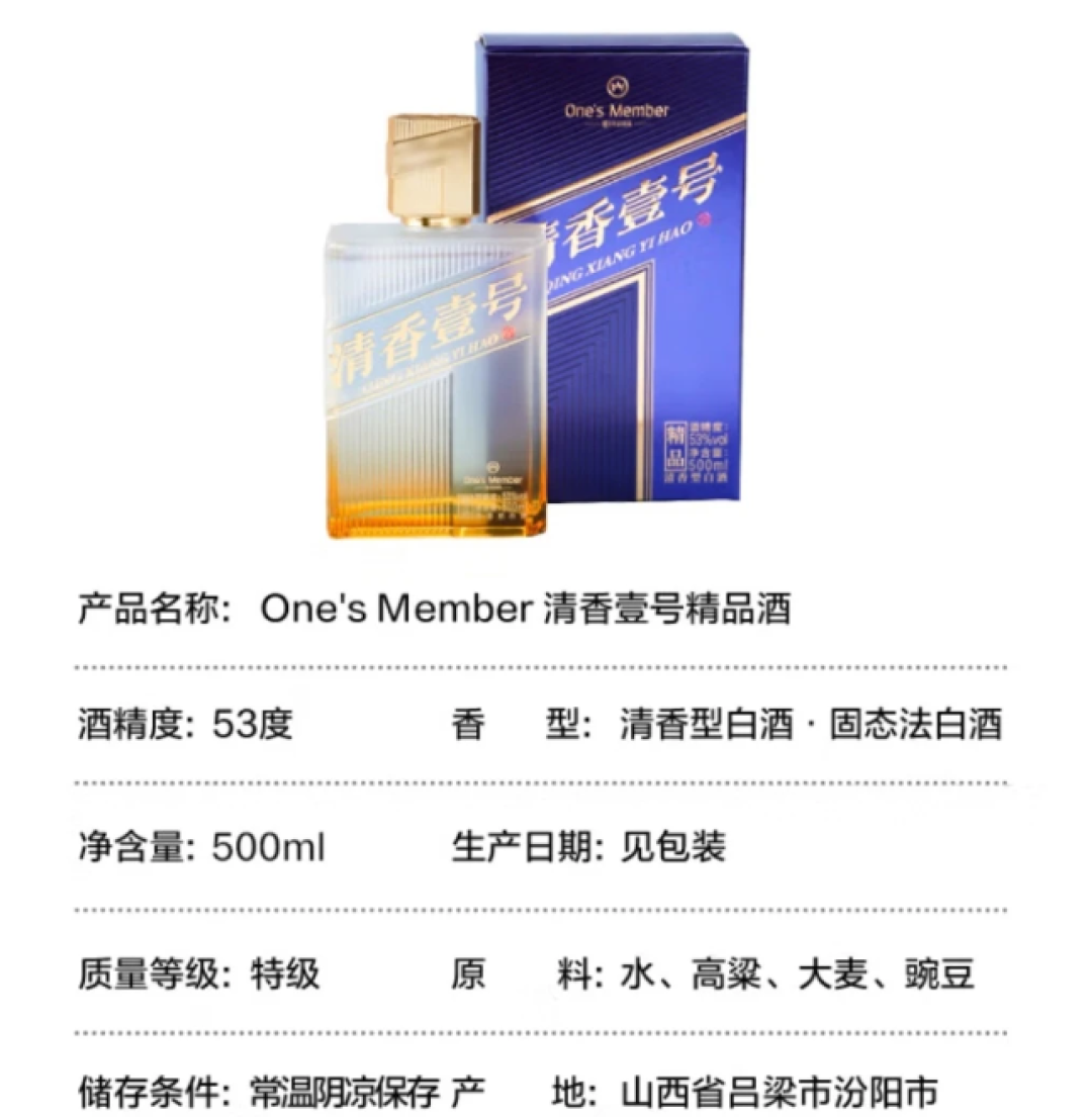 39.9元的定制酒标“特级”,60元的黄盖玻汾却只是“优级”?翻完清香新国标,搞懂等级能保什么、保不了什么