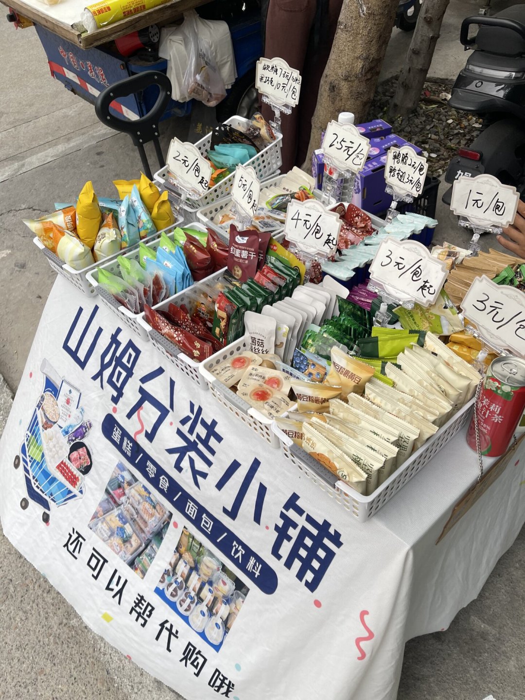 山姆瑞士卷59.8一盒,分装拆成6元一片卖,代购一单还要加10元:不想办260年卡的人,先算完这三笔账再下单