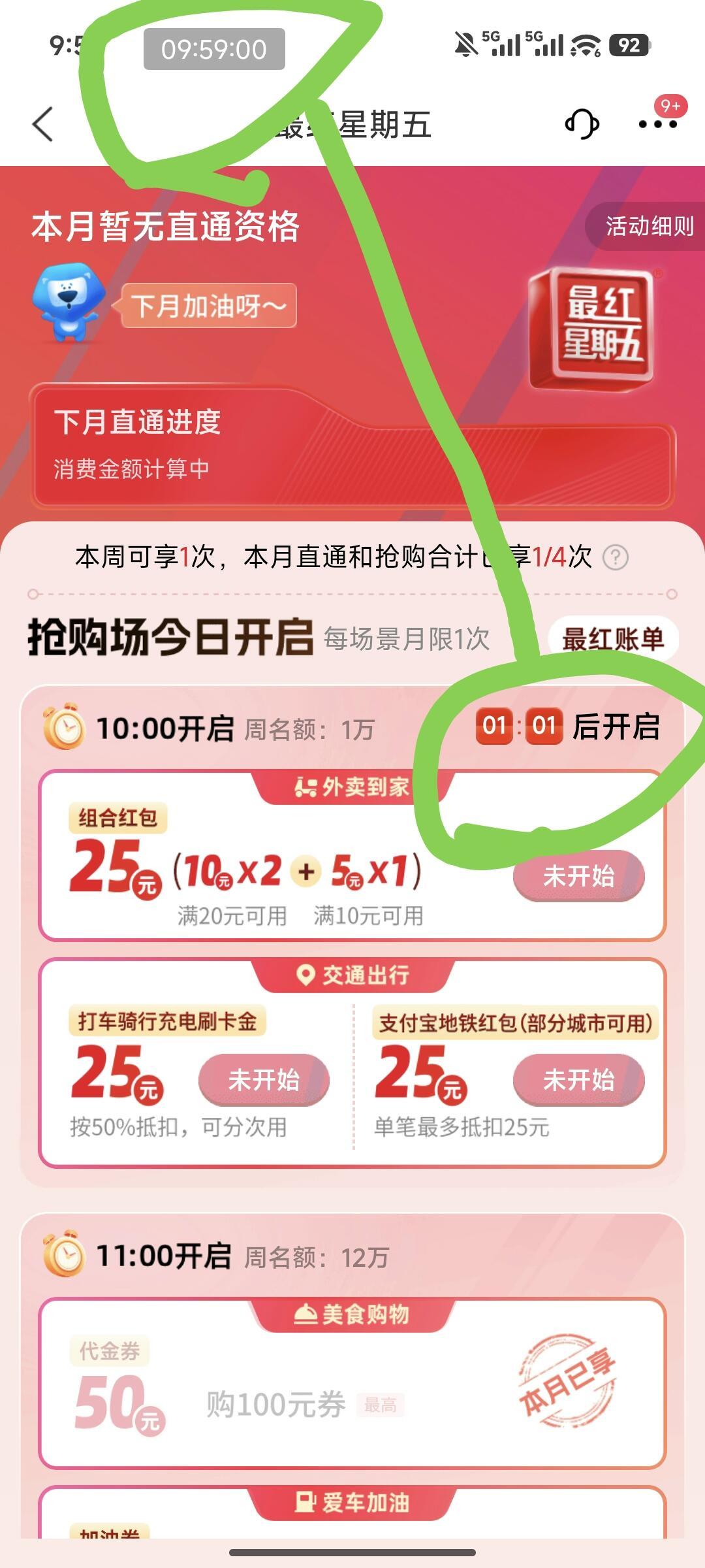 “请勿频繁点击”成最红星期五常态:翻了4个月投诉帖,交行卡还能走的路只剩3条